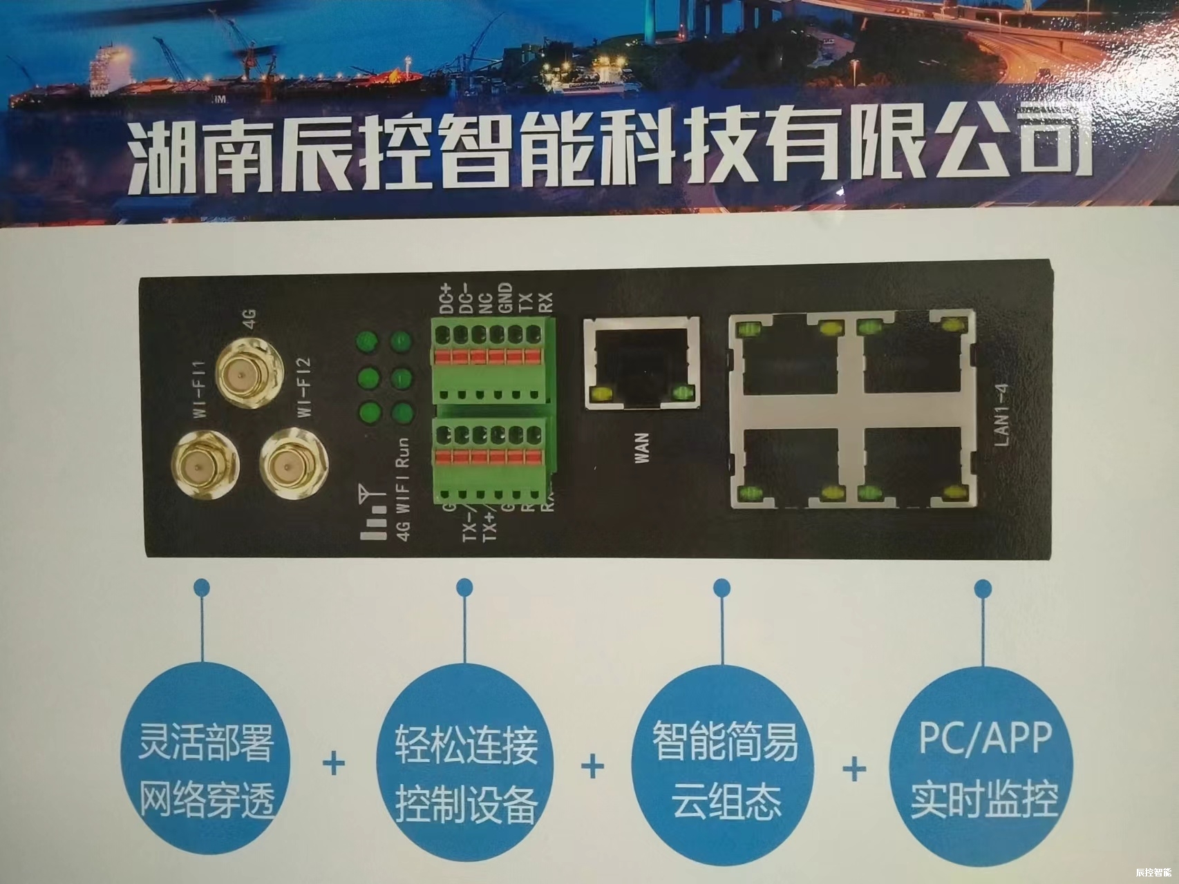 WITLINE-EBOX-4G设备远程运维小型分散设备